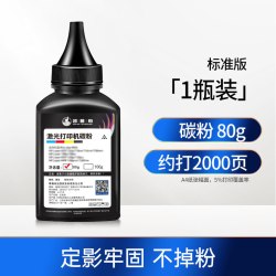 凯勒普 惠普打印机碳粉通用388A M1136 M126a M1005 1020 P1108 P1106硒鼓碳粉激光打印机墨粉M1213nf粉盒易加粉