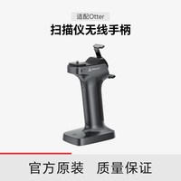 CREALITY 3D扫描仪无线手柄Scan Bridge轻便小巧携带方便无线投屏即扫即得