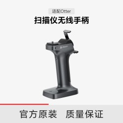 CREALITY 3D扫描仪无线手柄Scan Bridge轻便小巧携带方便无线投屏即扫即得