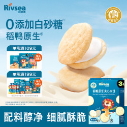 禾泱泱 稻鸭原生夹心米饼 酸奶味 32g