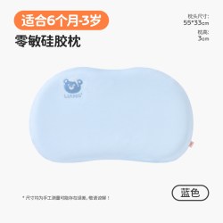 良良 儿童枕头分区宝宝婴儿四季硅胶枕透气可水洗6个月1岁3岁6岁+