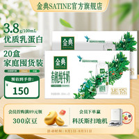 金典 梦幻盖有机纯牛奶 20盒*2箱