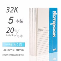 青联 A5 简约笔记本