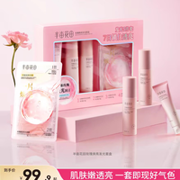 半亩花田 神经酰胺水乳套装护肤品盈润补水保湿护肤礼盒化妆品男女礼物 玫瑰发光水乳5件套