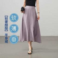 ESE-Y 休闲半身裙26夏新易打理中长款鱼尾裙
