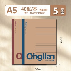 青联 B5 牛皮纸笔记本