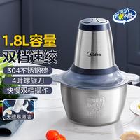 美的 绞肉机家用电动机 碎肉切肉绞馅搅拌机 打蒜器婴儿辅食机防塞肉