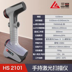 三量 日本三量手持式激光扫描仪高精度蓝色激光三维抄数机三维建模测绘