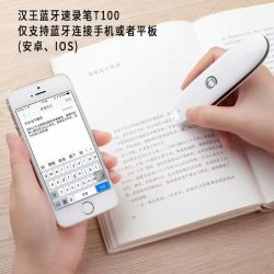 汉王 扫描笔 T100