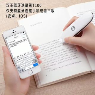 汉王 扫描笔 T100