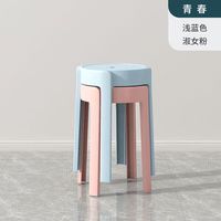 金格羽 家用凳子塑料餐桌板凳风车凳高圆凳 2把