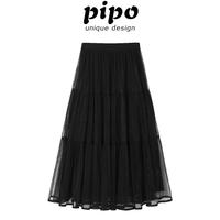 PIPO 网纱高腰半身裙女2026夏季高级感时尚甜美减龄百搭a字裙子女