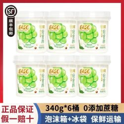 新希望 活润轻食杯风味发酵乳340g*6杯装青提茉莉味酸奶