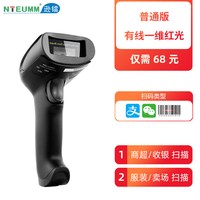 NTEUMM 无线蓝牙扫码枪条形码扫描枪