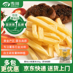 Snow Valley 薯味粗薯-原味 500g 冷冻半成品薯条