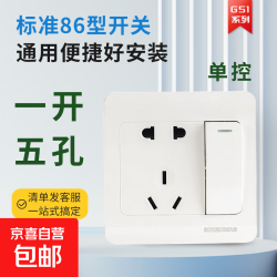 京喜 华盈多开关插座 G51系列 面板家用86型白色一开五孔墙壁电源 一开五孔单控