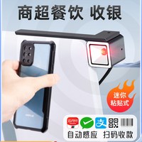 NTEUMM 条码扫描平台收银机扫码枪二维条形码识别