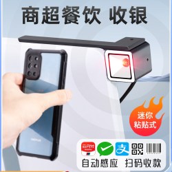 NTEUMM 条码扫描平台收银机扫码枪二维条形码识别