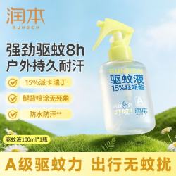 润本 驱蚊喷雾 220ml+50ml