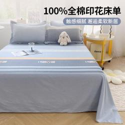 红豆家纺 全棉床单单件100%纯棉床上用品双人被单学生宿舍单人床垫保护罩