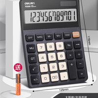 得力 正品语音计算器方言真人发音带声音店铺办公室计算机器商用多功能大按键大屏幕财务会计专用便携办公用品