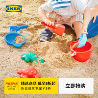 宜家 SANDIG桑迪玩沙玩具套装沙滩玩具儿童益智套装宝宝戏水 铲