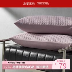 水星家纺 A类抑菌40支全棉防水对枕套 防水耐污枕头套居家宿舍简约枕罩 云川芷屏全棉防水对枕套