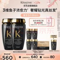 卡诗 海源黑钻洗发水250ml*2滋养强韧水润柔顺深层清洁顺滑亮泽防毛躁送400ml洗发水和15ml发膜