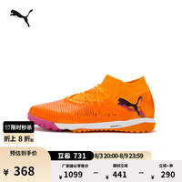 PUMA FUTURE8 支撑足球鞋 火红-黑色-粉色 43
