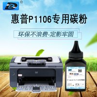 震达 碳粉适用于惠普p1106硒鼓适用碳粉hp1106碳粉适惠普p1106碳粉