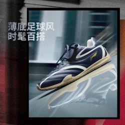 李宁 男鞋复古足球&翻盖薄底鞋运动鞋休闲鞋