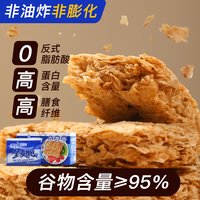 焙之 全麦脆燕麦片全谷物健身代餐棒饼干低脂即食0添加糖