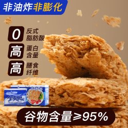 焙之 全麦脆燕麦片全谷物健身代餐棒饼干低脂即食0添加糖