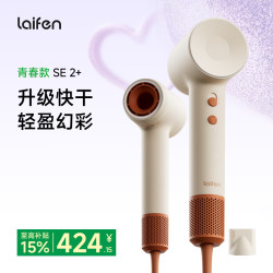 徕芬 SE 2+ 电吹风 米白橙