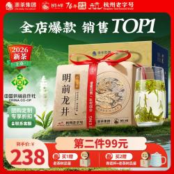 狮峰 特级 2022年 明前龙井 250g