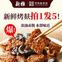移动端：新雅 SUNYA 新雅 中国大陆 四喜烤麸 280g*3袋