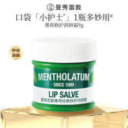 曼秀雷敦 薄荷防晒保湿修护舒缓唇膏官方唇膜唇霜男女