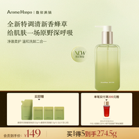 移动端：馥郁满铺香蜂草洁颜蜜洗面奶温和清洁保湿洗卸二合一