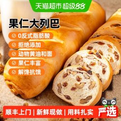 西域美农 新疆切片大列巴400g坚果车轮面包吐司整根切片装早餐糕点