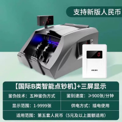 得力 验钞机小型商用全自动便携式银行专用点钞家用办公点钞机数钱智能点钱B类验钞机