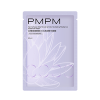 PMPM 任选10件!多款补水保湿 玫瑰白睡莲精华面膜