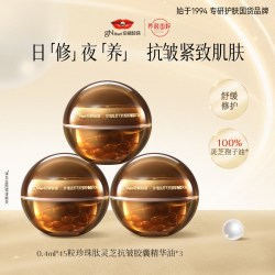 京润珍珠 肽灵芝抗皱胶囊精华油大容量脸面部修护肤抗皱紧致次抛液