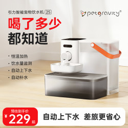 宠有引力 智能倾倒式宠物饮水机2S净污分离恒温加热非循环水电分离