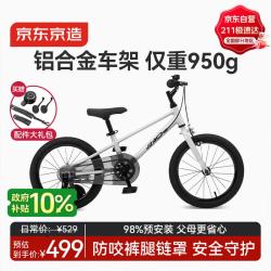 京东京造 灵跃儿童自行车铝合金车架3-6岁学生男女孩16寸鸽子灰