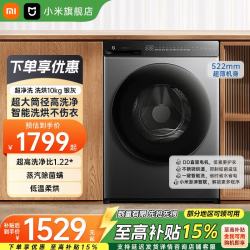 小米 MI）米家10kg超净洗滚筒洗衣机全自动洗烘一体 10kg 银灰