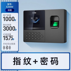 科密 打卡机指纹识别考勤机智能人脸识别蓝牙小程序管理考勒机
