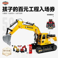 迈卡仑 遥控挖掘机玩具车电动挖机工程车男孩男童玩具3-6-12岁生日礼物 工程车-12通道50c