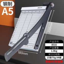 得力 办公用a3裁纸刀a4切纸刀纸张切纸机裁剪器手动切纸器相片照片小型铡刀切纸闸刀手工裁切神器切割器办公室