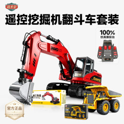 迈卡仑 遥控挖掘机玩具车电动挖机工程车男孩男童玩具3-6-12岁生日礼物