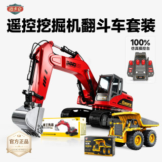 迈卡仑 遥控挖掘机玩具车电动挖机工程车